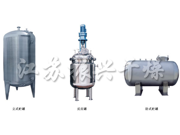 不銹鋼貯罐、配制罐